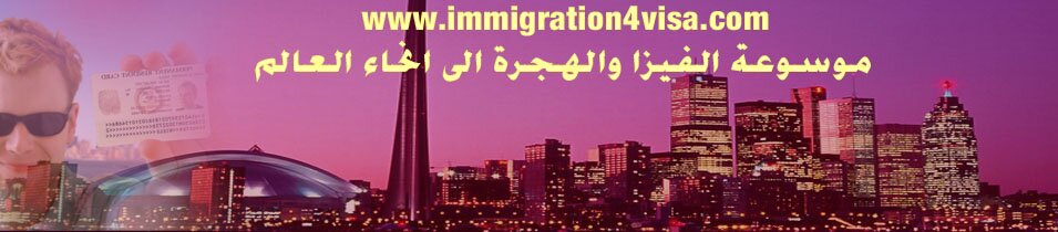 immigration visa usa canada