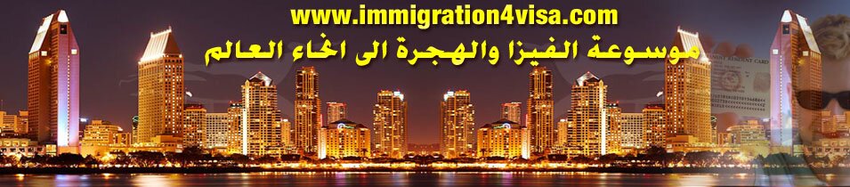 immigration visa usa canada