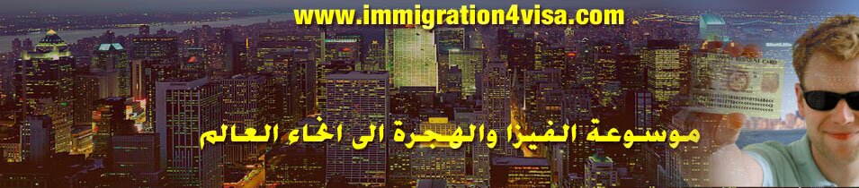 immigration visa usa canada